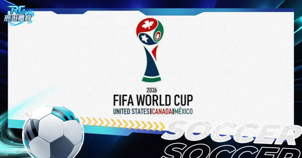 马略卡中场,力挺队友马,菲奥,世界杯竞猜,2026世界杯,竞猜策略,比赛预测,胜率分析