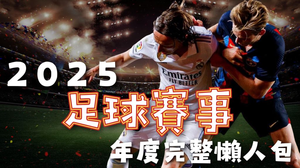 马略卡中场,力挺队友马,菲奥,世界杯竞猜,2026世界杯,竞猜策略,比赛预测,胜率分析