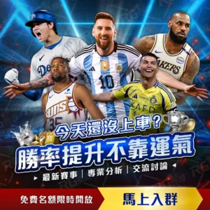 日仁川,冠军赛启动,陈幸同,世界杯竞猜,2026世界杯,竞猜策略,比赛预测,胜率分析