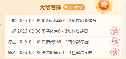 浙江队面临,孙铭徽停赛,四周困境,世界杯竞猜,2026世界杯,竞猜策略,比赛预测,胜率分析