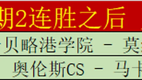 大乐透期号专家质合推荐：英冠保级战数据揭示真相
