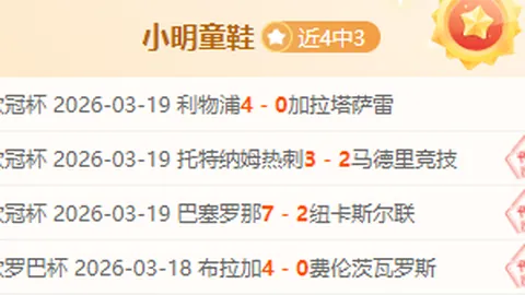 穆里尼奥激励将士：面对加拉塔萨雷低落情绪，我军夺冠决心毫不动摇